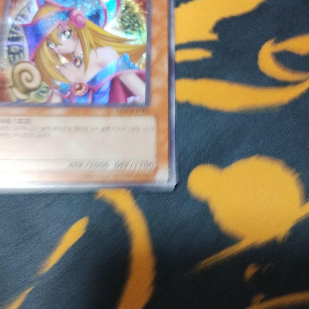 ブラックマジシャンガール　シークレット　遊戯王　韓国　縦シク