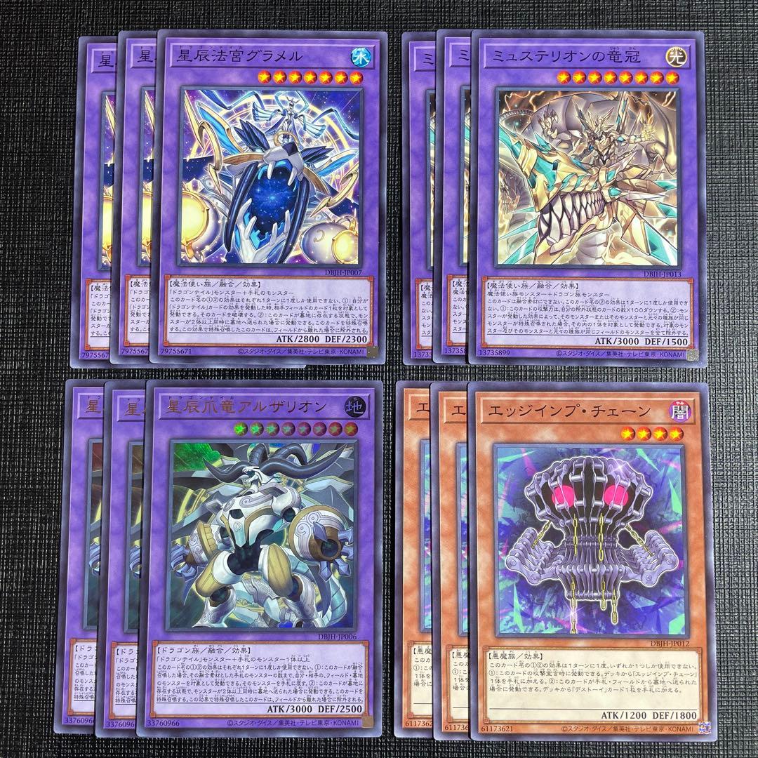 遊戯王OCG ドラゴンテイルデッキパーツ 3コン フルコンプ+他パーツ