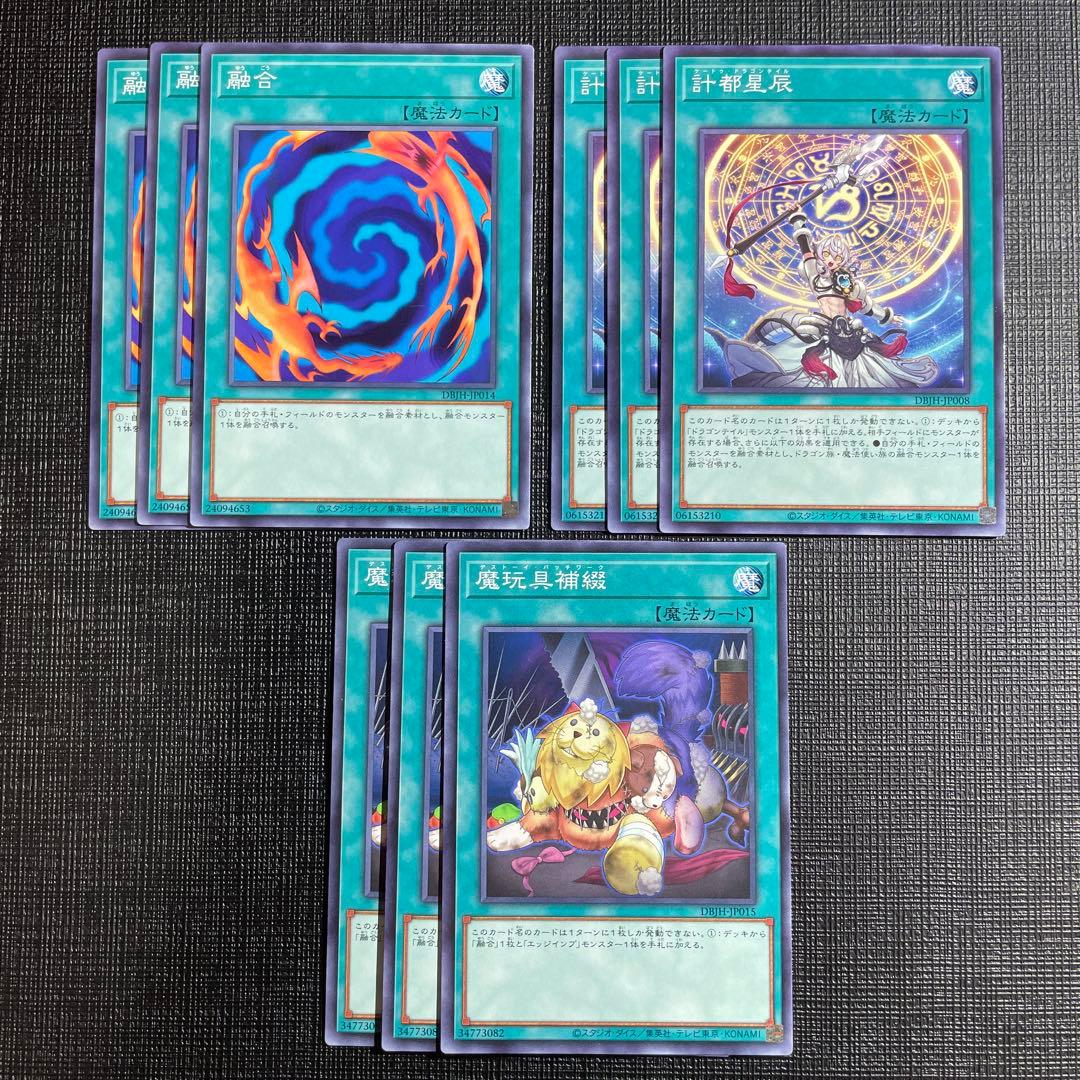 遊戯王OCG ドラゴンテイルデッキパーツ 3コン フルコンプ+他パーツ