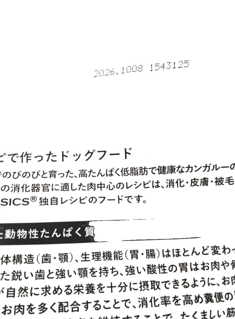 キアオラ カンガルー 2.5kg×2袋