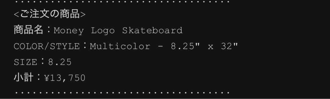 スケートボード Supreme Money Logo Skateboard