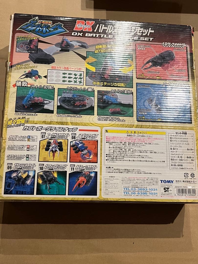 人造昆虫 カブトボーグ 新品未開封 DX バトルステージセット 当時物