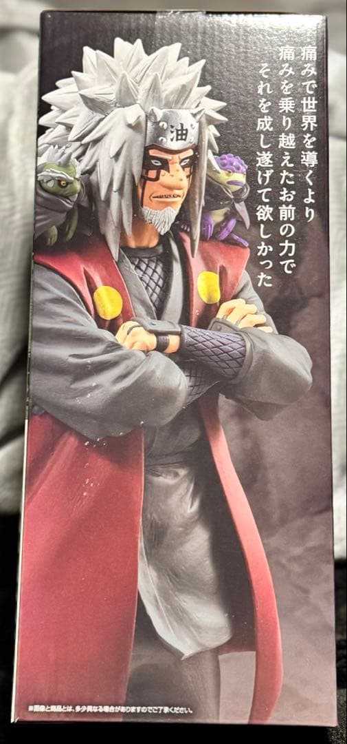 一番くじ　NARUTO-ナルト- 疾風伝 輪廻の嘆きと平和の懸け橋　E