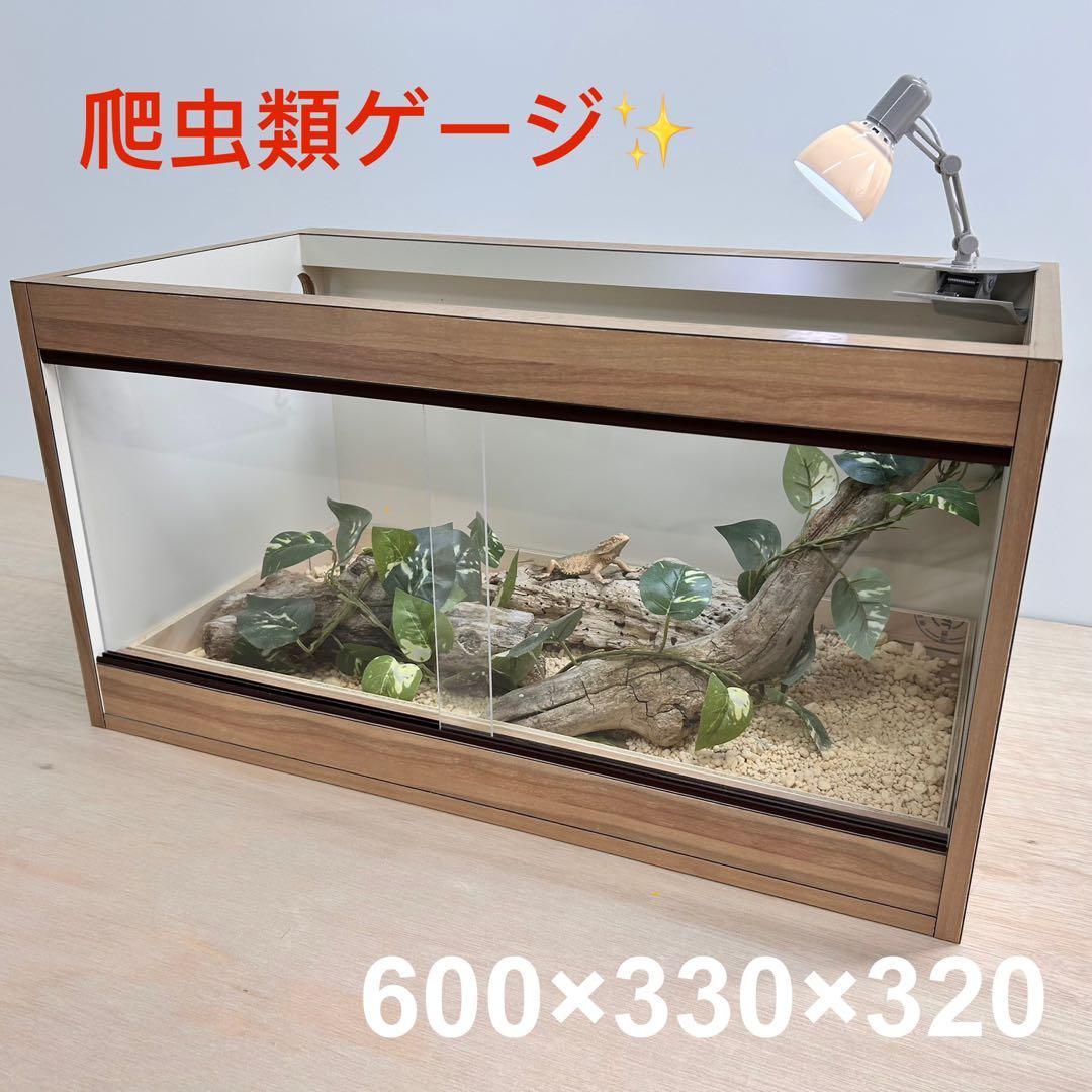 訳あり　木製　爬虫類ケージ｜小動物　メラミン化粧板　飼育ゲージ　ハンドメイド