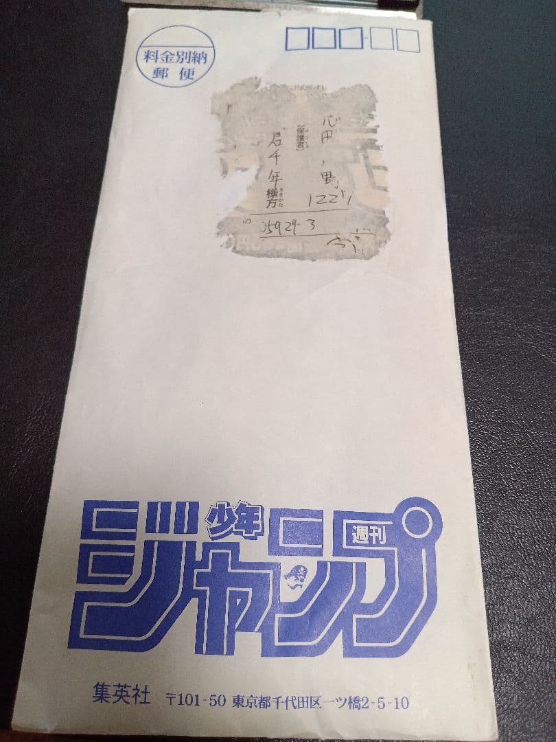 【非売品】桂正和 シャドウレディ 特製ポスター少年ジャンプ 電影少女