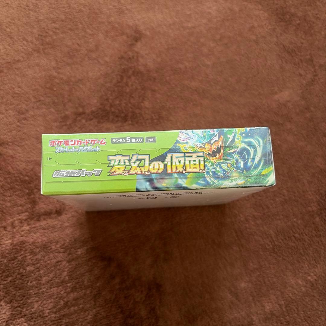 ポケモンカードゲーム 変幻の仮面 未開封
