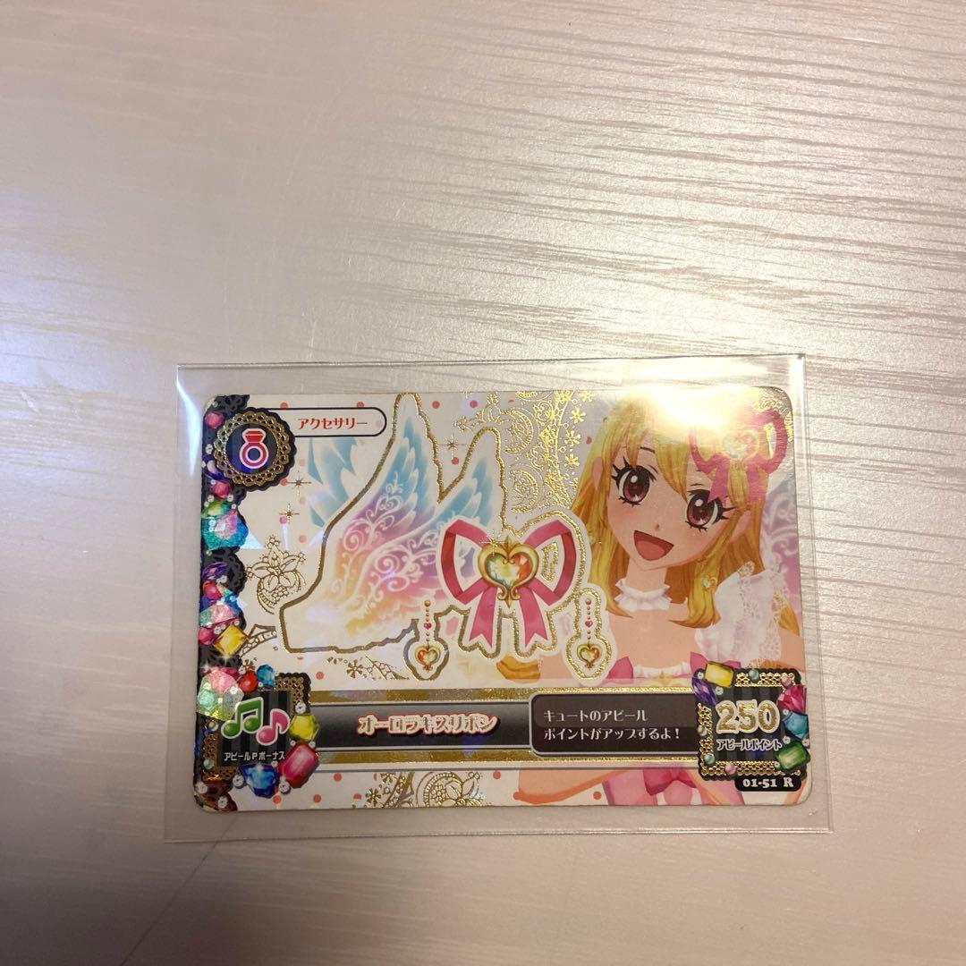 アイカツ プレミアムレア オーロラキスリボン 星宮いちご