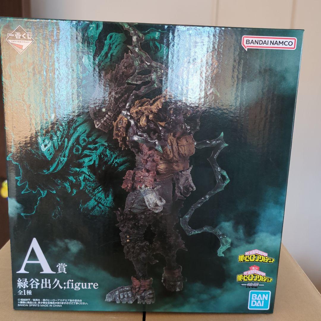 プ*️様 僕のヒーローアカデミア 緑谷出久 A賞 フィギュア