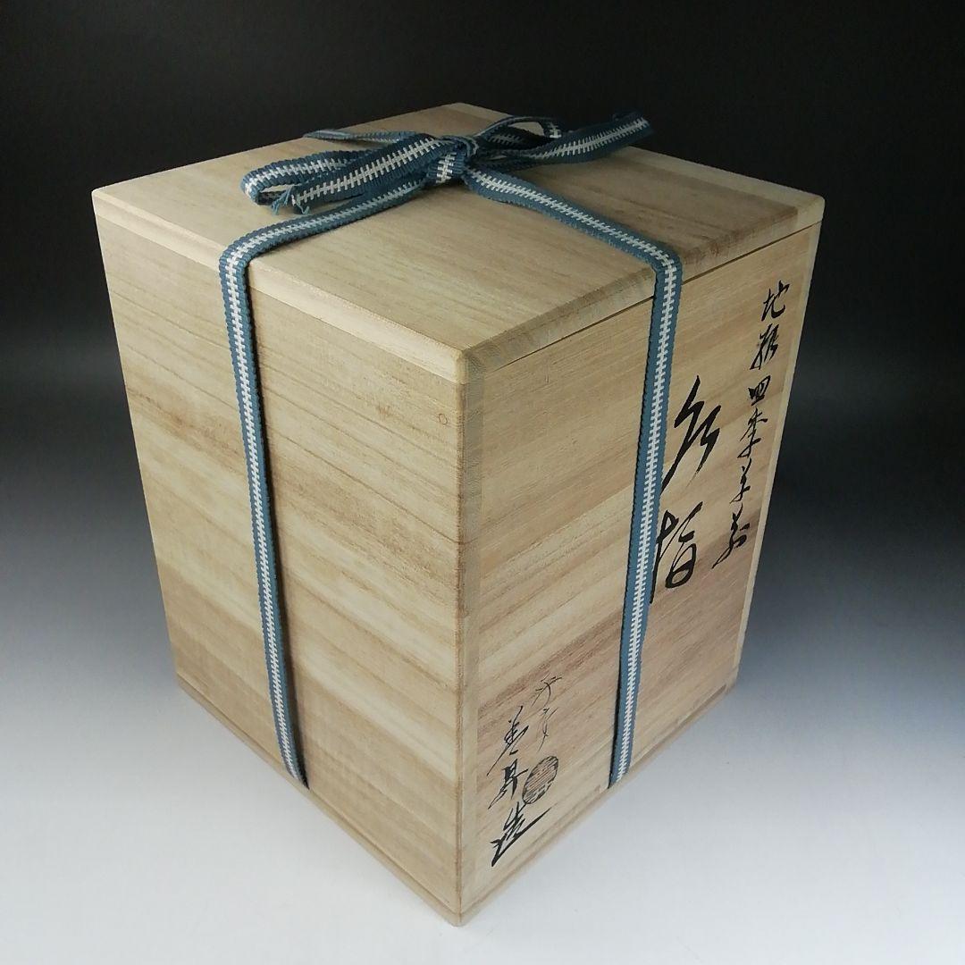 Ｗ３４　イ143 2点‼️鼓形』『地紙四季草花』『山岡善昇 造』　共箱　茶道具