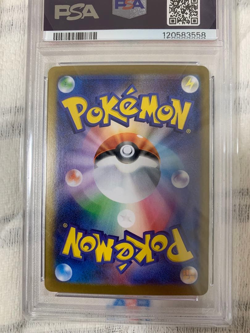 イーブイex SAR SV8a テラスタルフェスex 224/187 PSA10