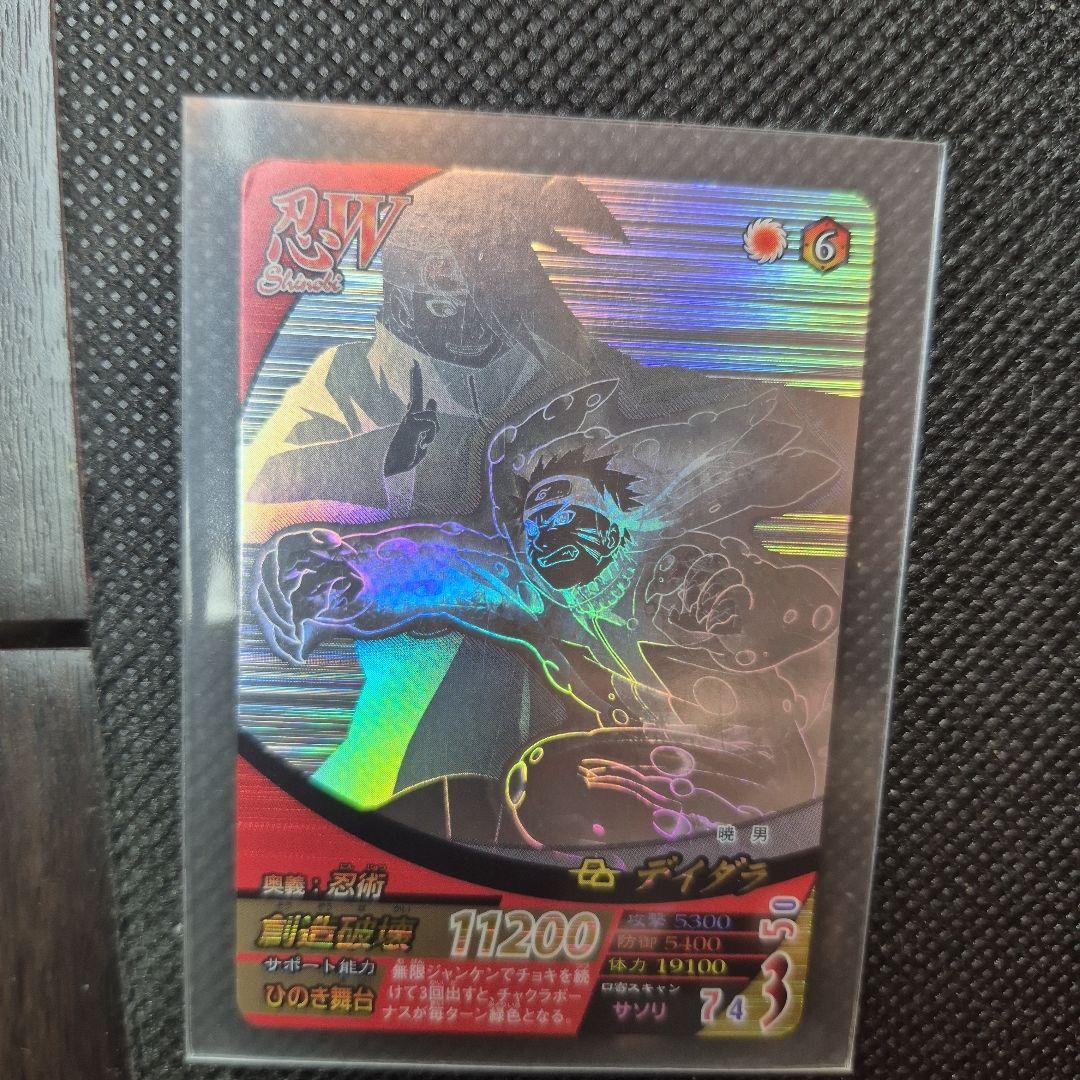 ナルティメットフォーメーション　ホロ　デイダラ