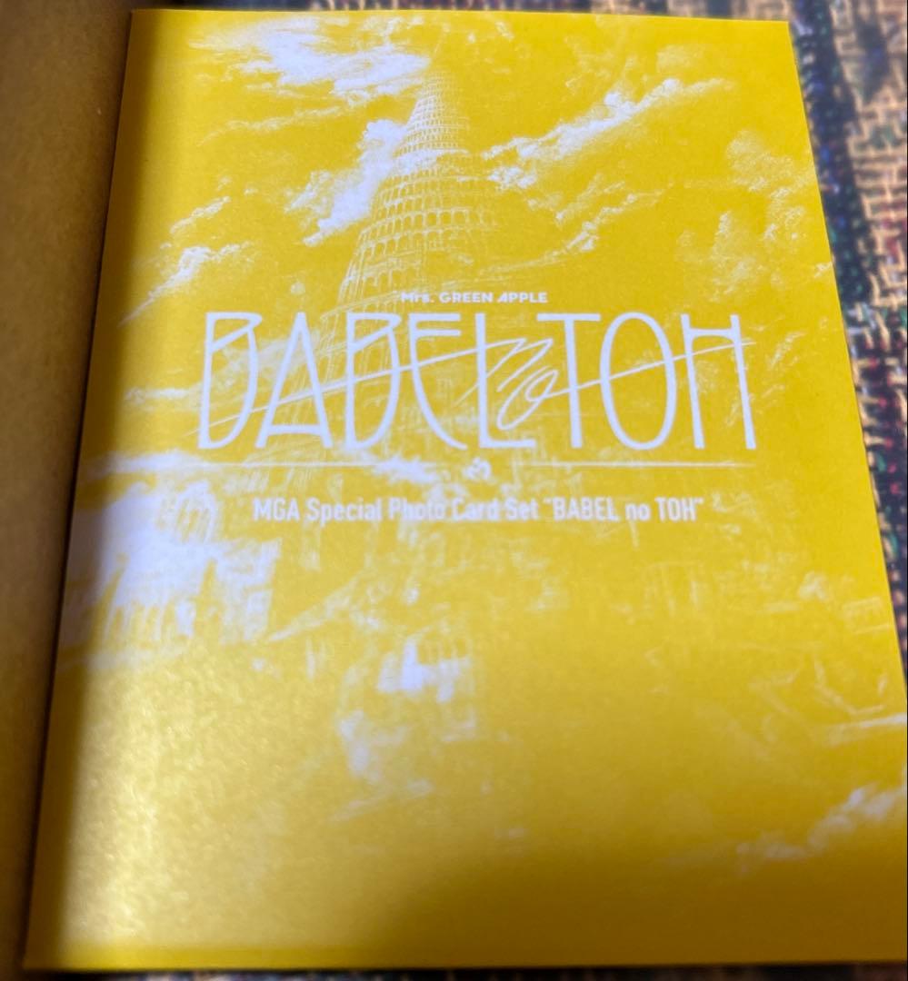 ミセス バベル セット売り 当たり マルチクロス フォトカ 若井滉斗 レア