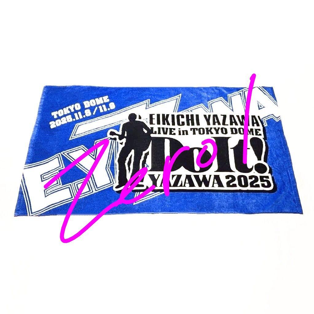 矢沢永吉 11/8東京ドーム公演 PSS席限定グッズ【トラバステープ1本付き】