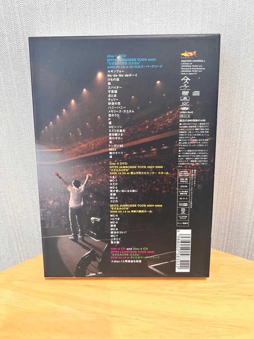 スピッツ/JAMBOREE TOUR 2009～さざなみOTR CUSTOM
