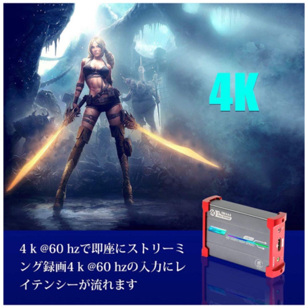 4KキャプチャカードHDMIゲームキャプチャ