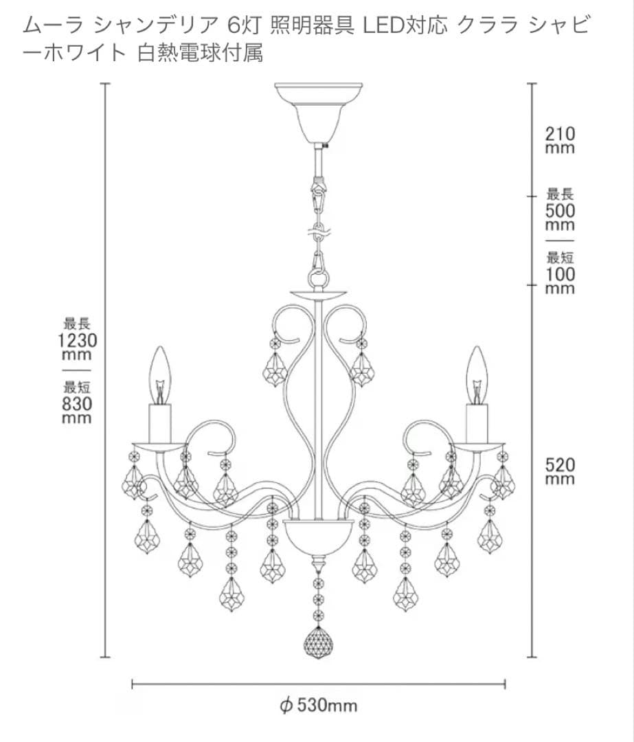 ムーラ シャンデリア 6灯 ブラック