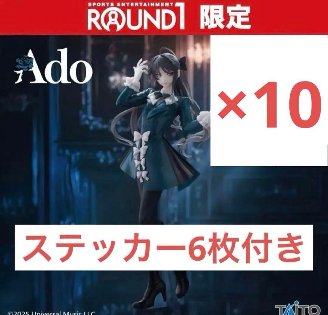 Ado フィギュア ROUND1 限定　10体&ステッカーセット