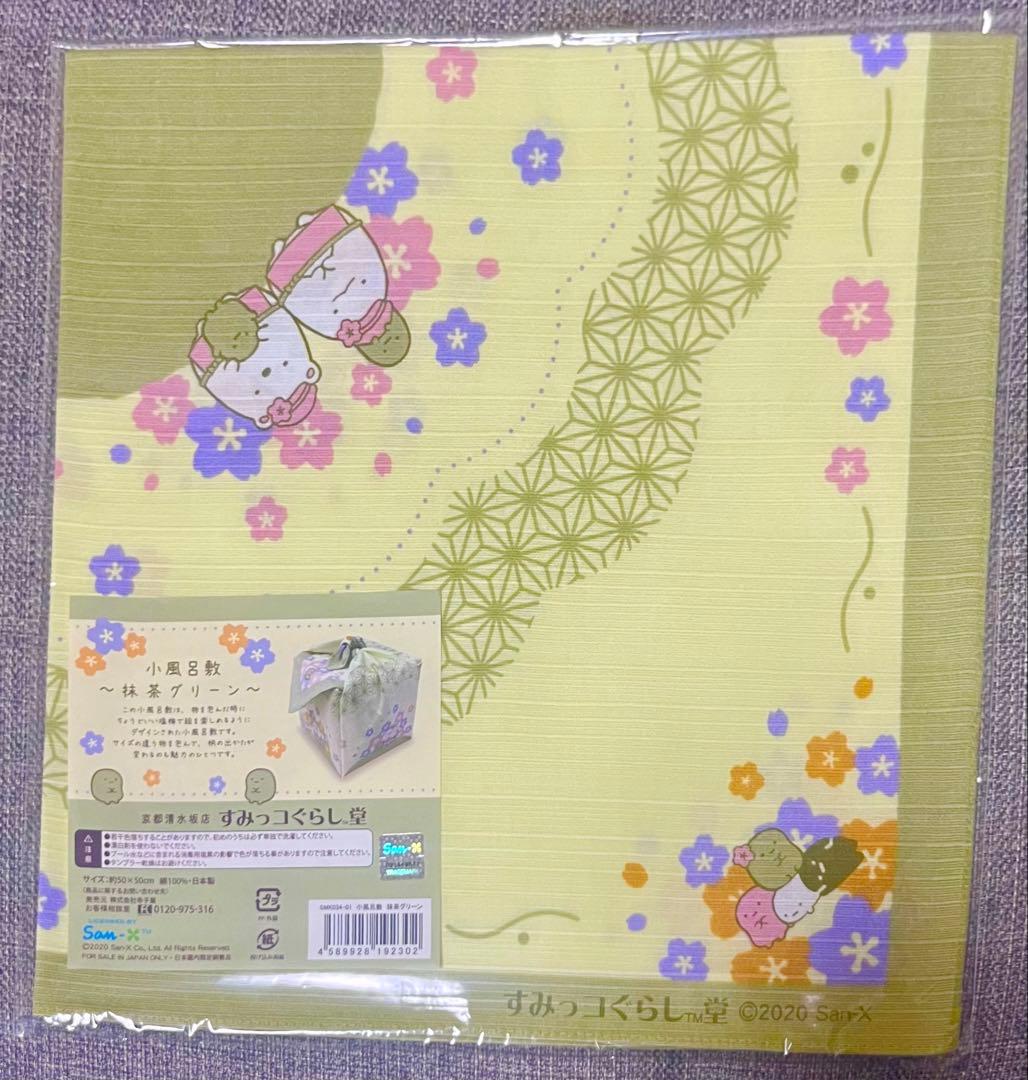 ★京都清水坂店限定★ 小風呂敷6点セット　バラ売り可