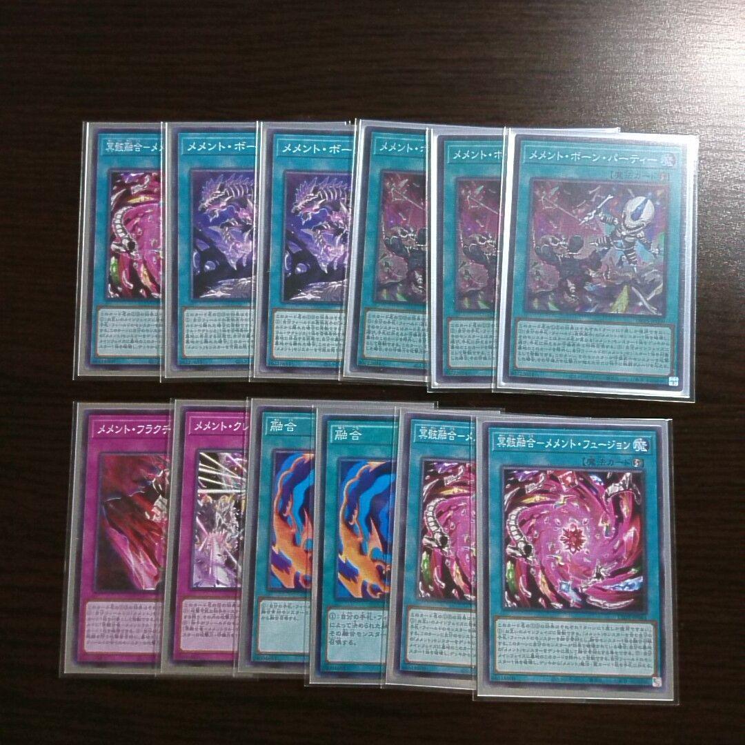 遊戯王【メメント】デッキ スリーブ付”