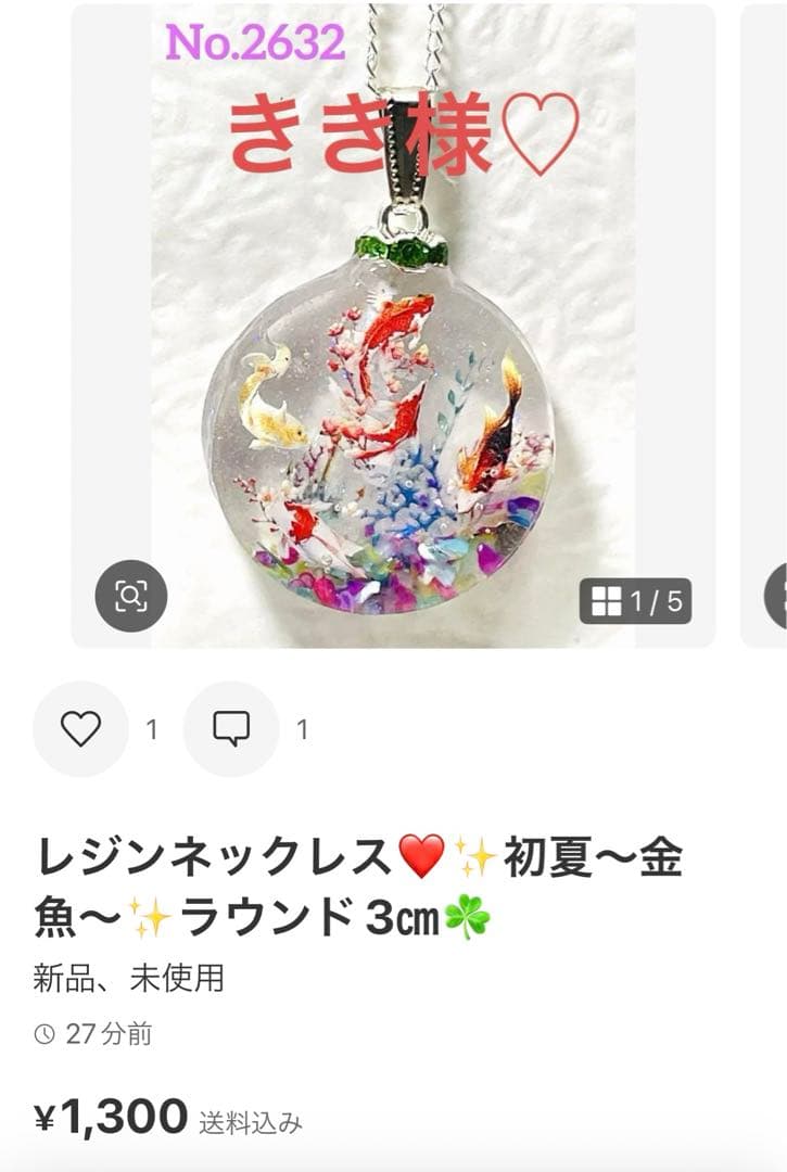 きき様❤️おまとめ専用ページです。5/1で♡