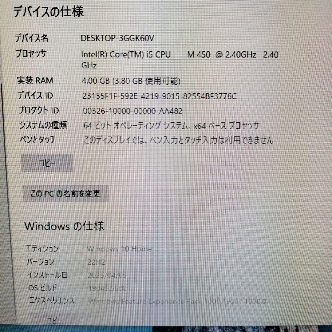 NEC 一体型 VALUESTAR VN770/B Win10 Core-i5