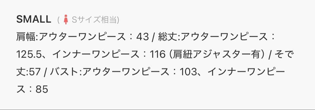 et.UNiVER オケージョンワンピース　Sサイズ