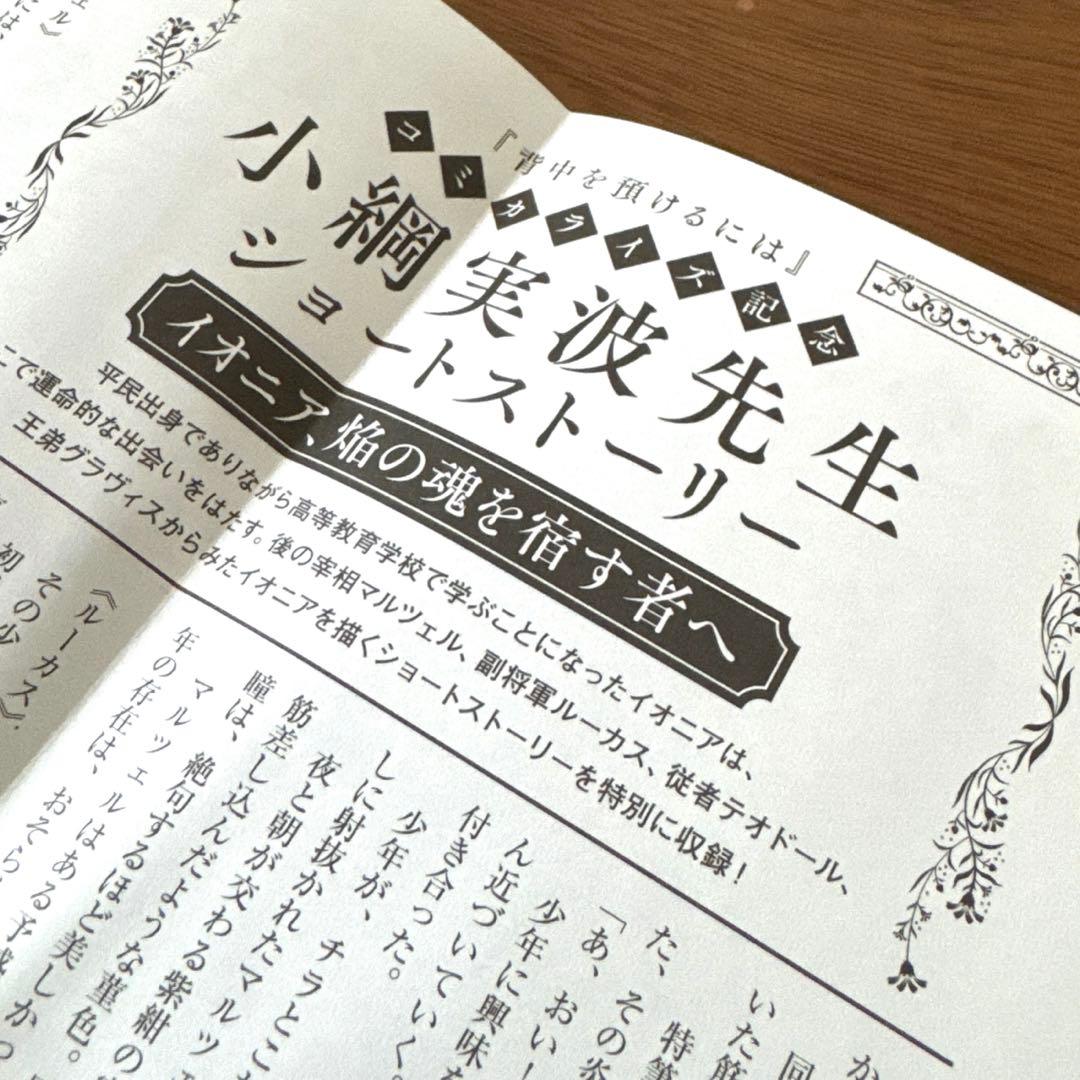 小冊子5冊付「背中を預けるには」全巻、番外編集運命の男たち、外伝この恋の涯てには