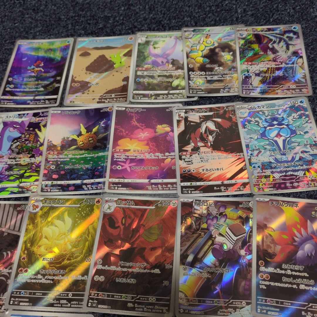 ポケモンカード ARフシギダネ含むAR25枚CHR5枚被りなしセット