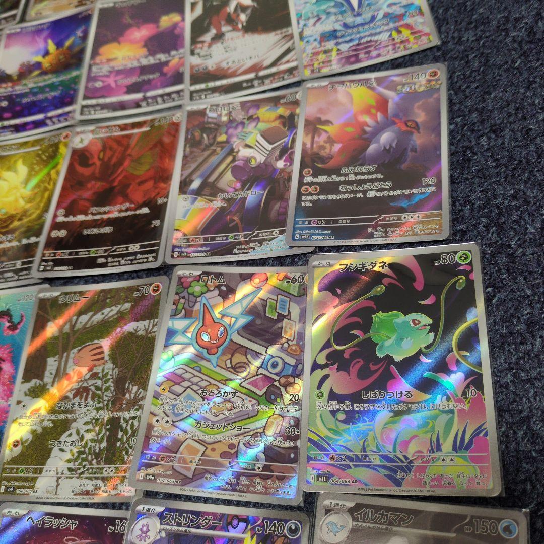 ポケモンカード ARフシギダネ含むAR25枚CHR5枚被りなしセット