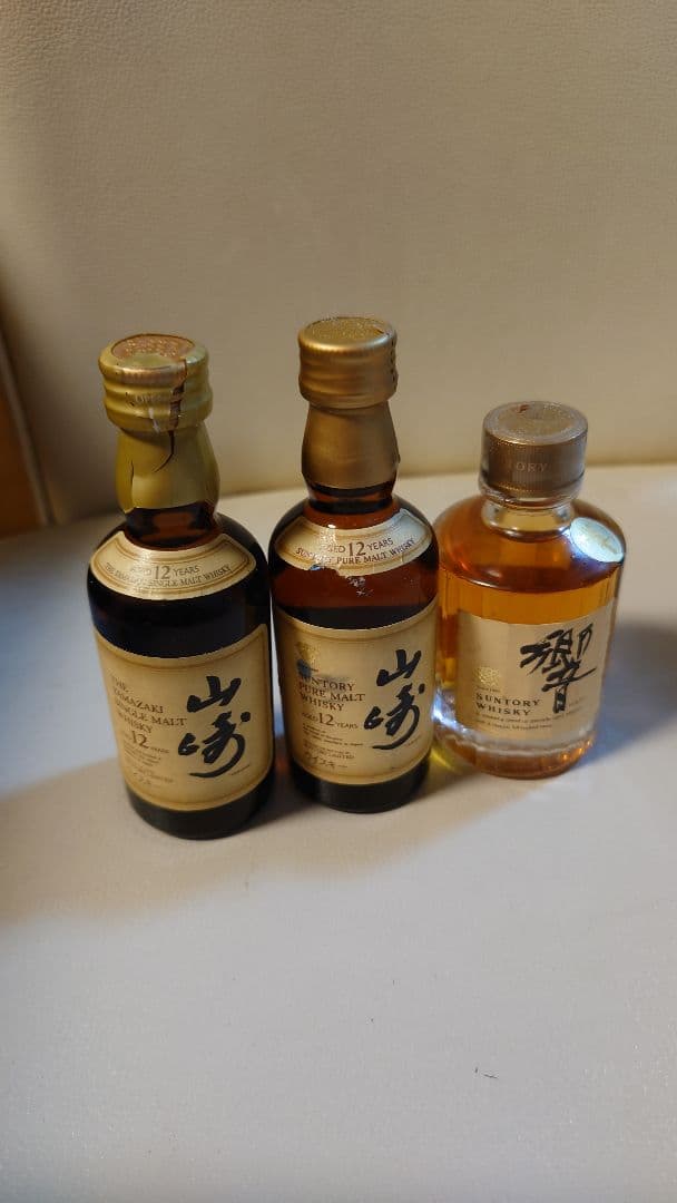 ウィスキー　ミニボトル　山崎　響　サントリー
