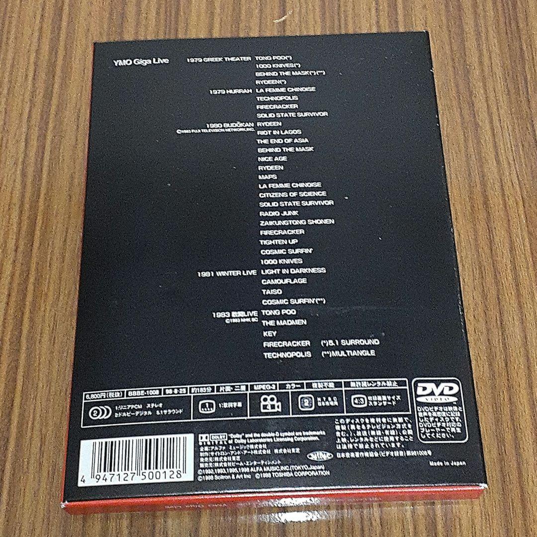 YMO Giga Clips 1、2　DVD