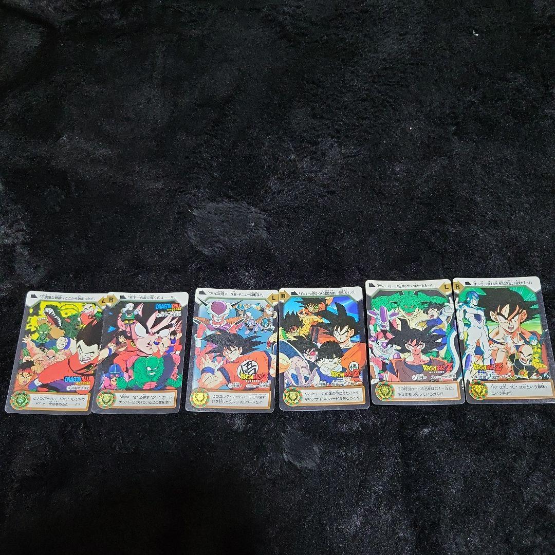 ドラゴンボール カードダス 特別弾 81 全員集合!!!