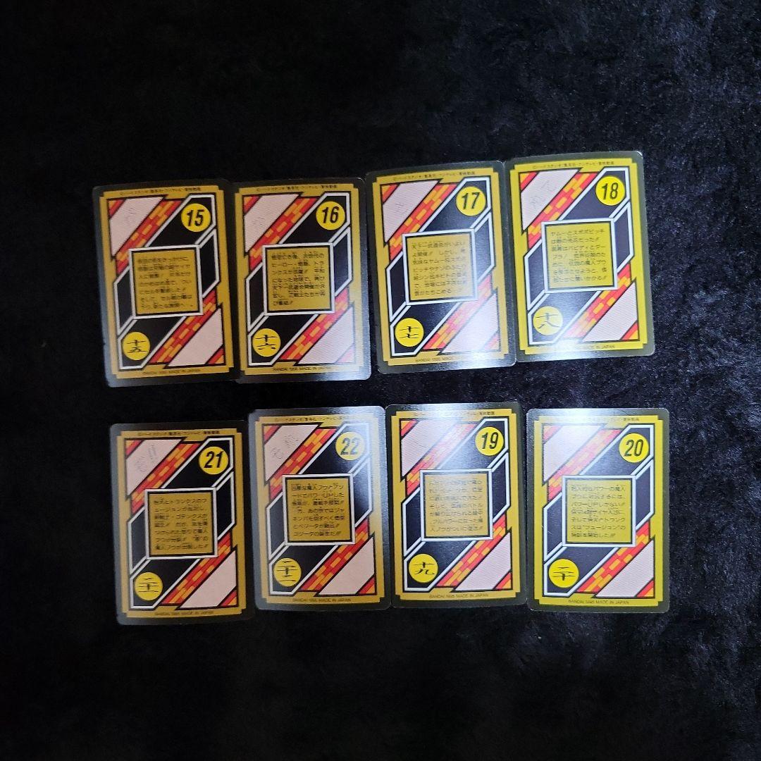 ドラゴンボール カードダス 特別弾 81 全員集合!!!