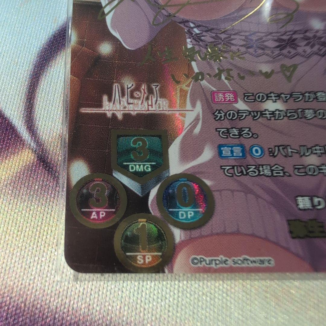 Lycee　リセ　弥生サイン　ssp