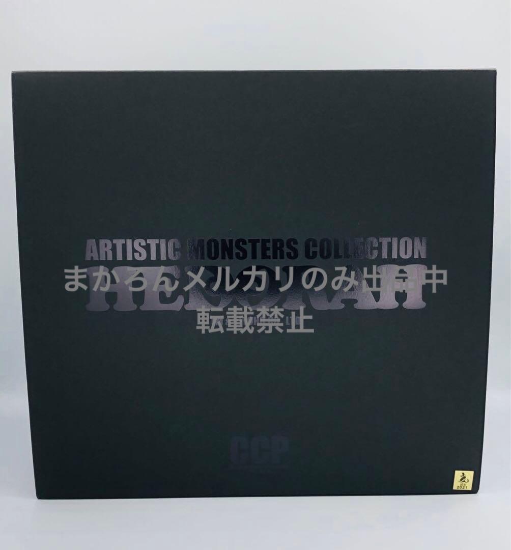 CCP AMC ヘドラ 成長期 陶磁器カラー Ver