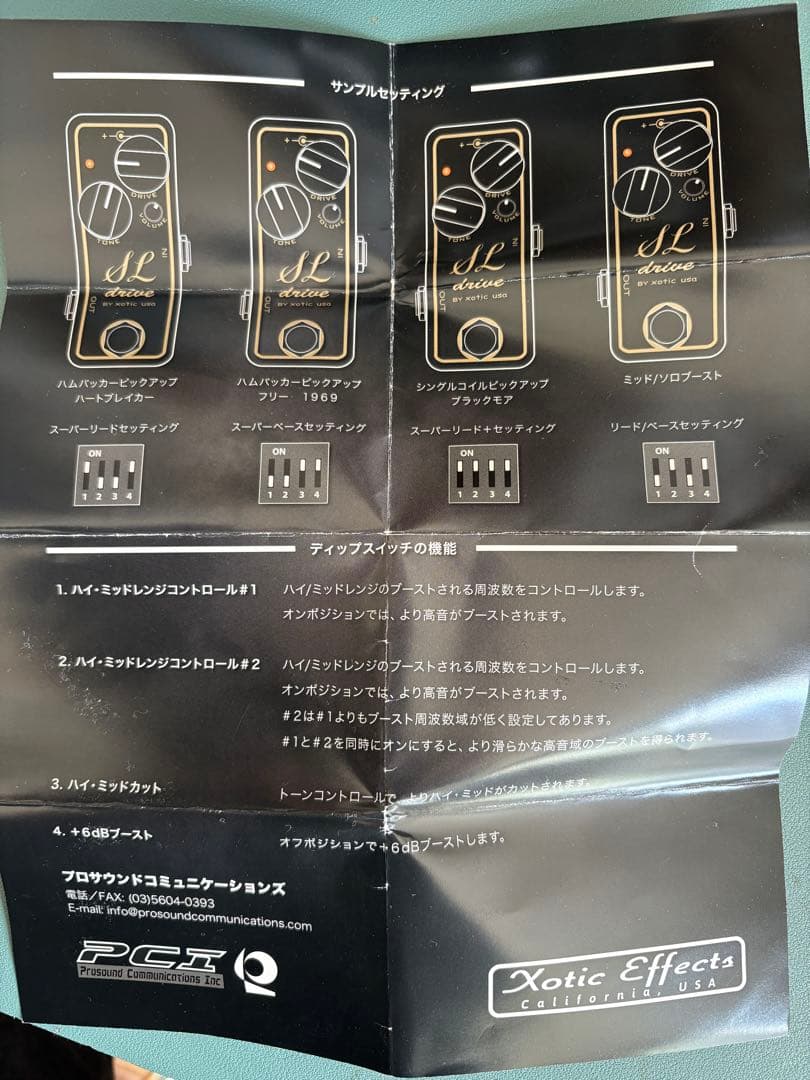 Xotic SL-Drive エキゾチック　ＳＬオーバードライブ