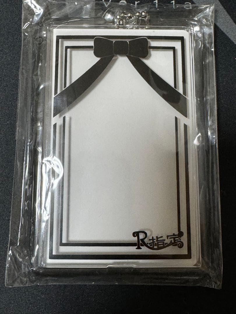 R指定 さよならR指定 グッズ チェキ ケース キーホルダー マモ ２枚