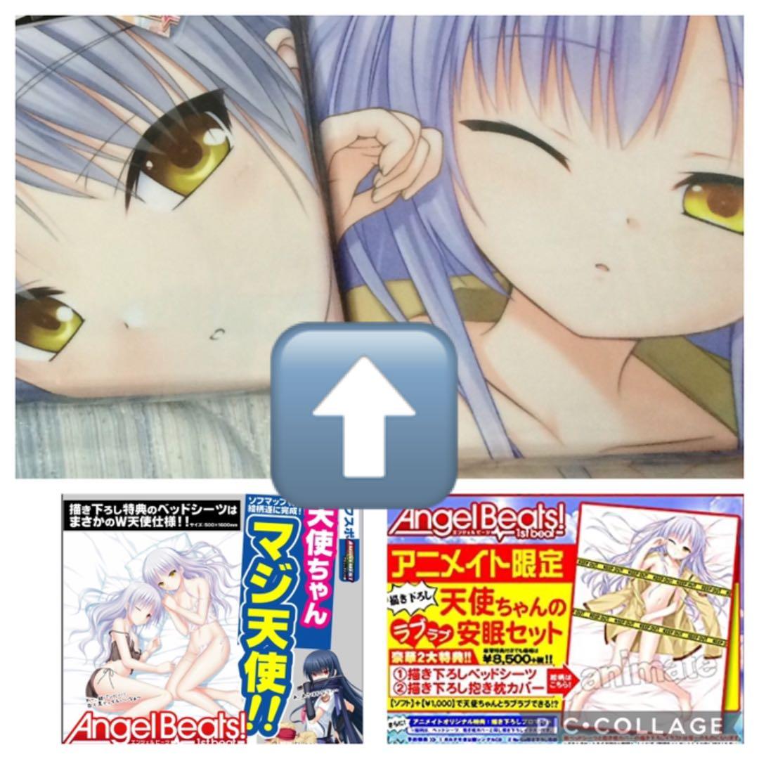 エンジェルビーツまとめ売り