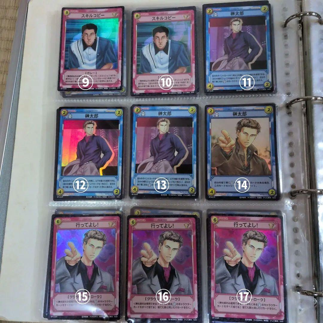 テニスの王子様 トレーディングカード レア以上 氷帝 その他