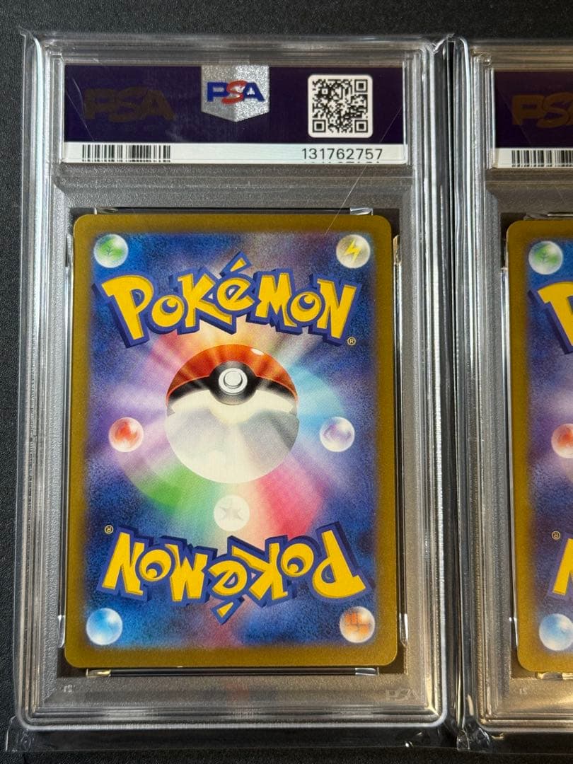 PSA10 連番 リザードン ポケモンカード クラシック ヒトカゲ リザード