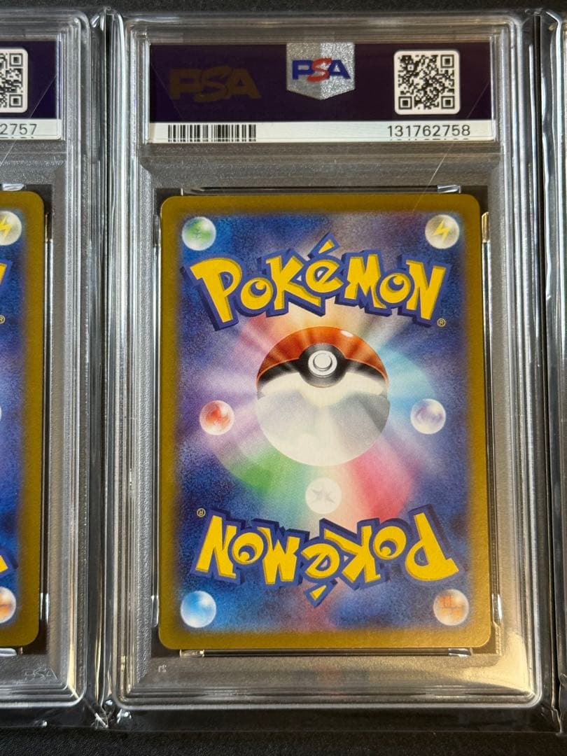 PSA10 連番 リザードン ポケモンカード クラシック ヒトカゲ リザード