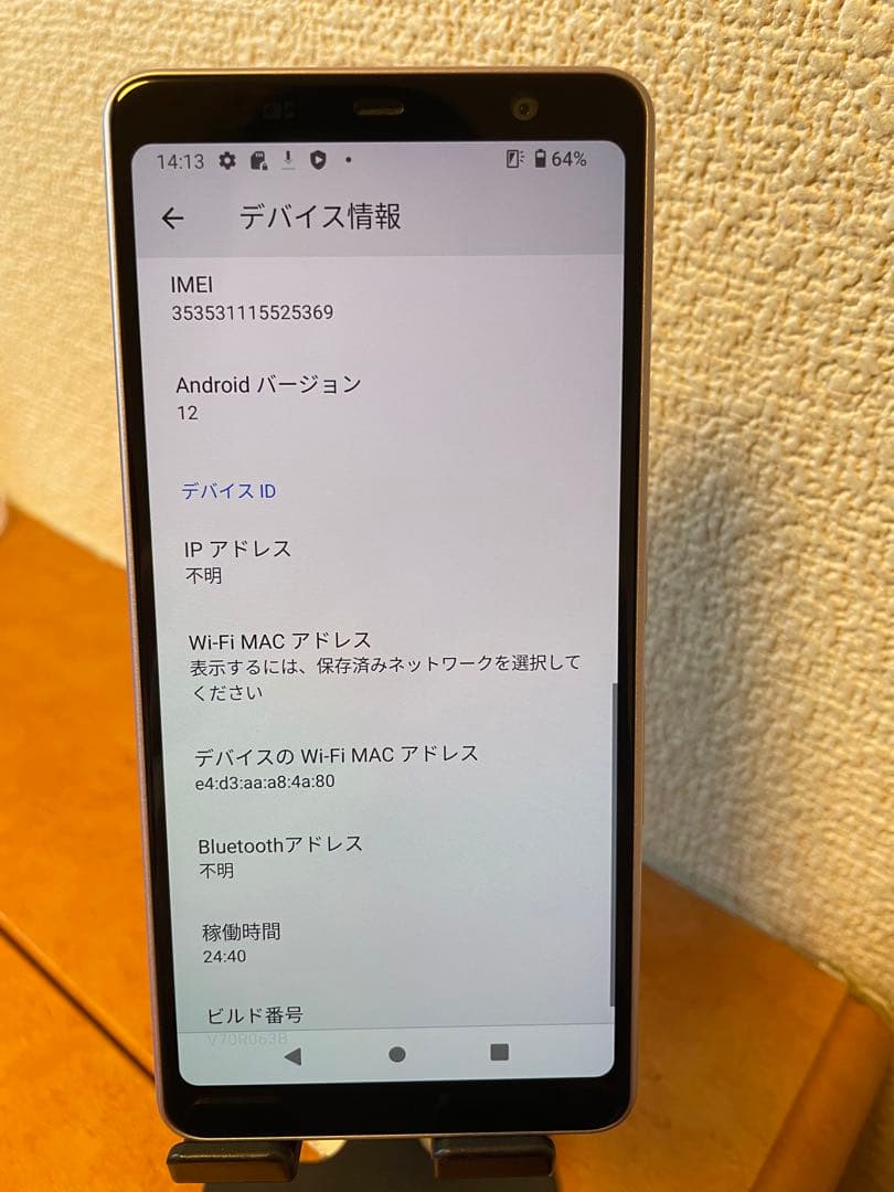 11台arrows be4 F-41A simロック解除み