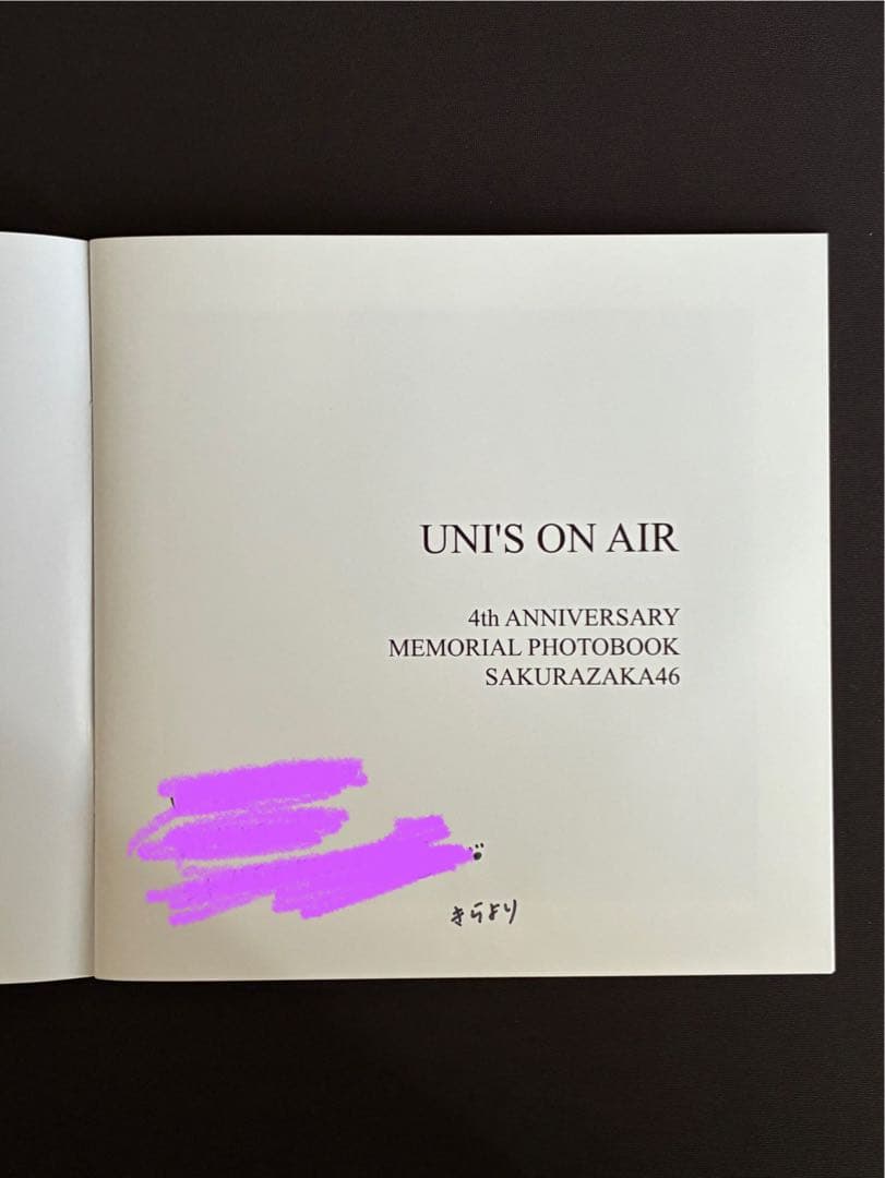 ユニエア　増本綺良