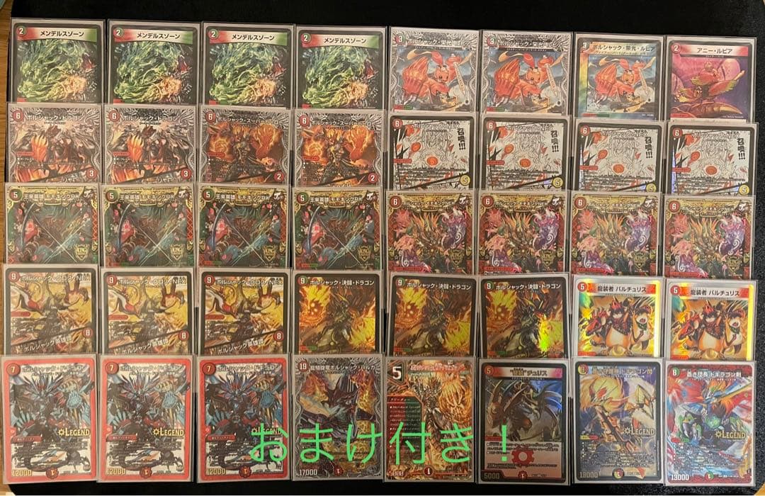 デュエマ構築済みデッキ 赤緑ボルシャック デッキ＆二重スリーブ＆改造パーツ