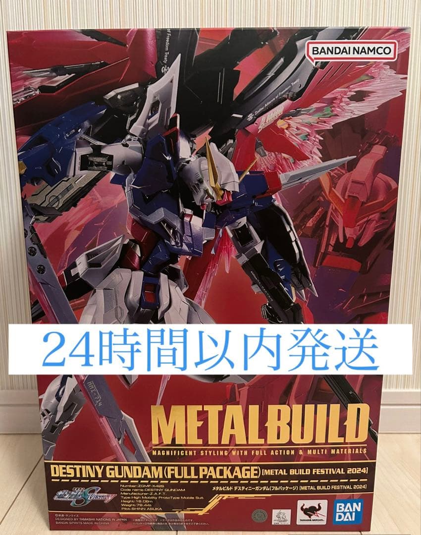 L BUILD デスティニーガンダム　フルパッケージ　2024