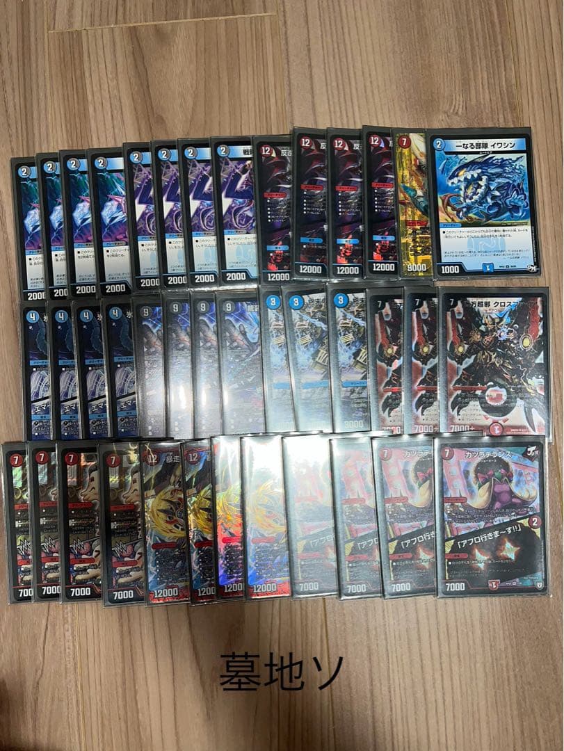 デュエルマスターズ 引退ネタデッキ8個 汎用性カード、スリーブ、プレイマット付