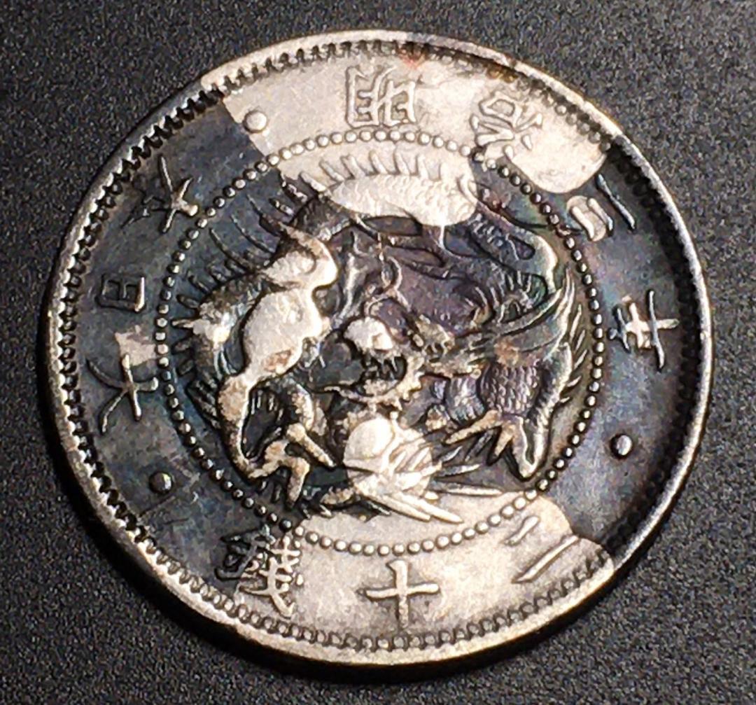 【本物の銀貨：Artisticな趣】旭日竜20銭 明治3年【カプセル】14