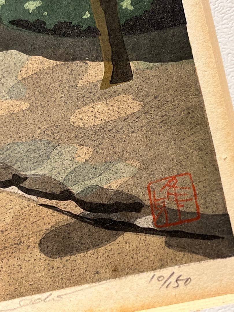 井堂雅夫　【福岡城跡】Masao Ido 150限定　木版画
