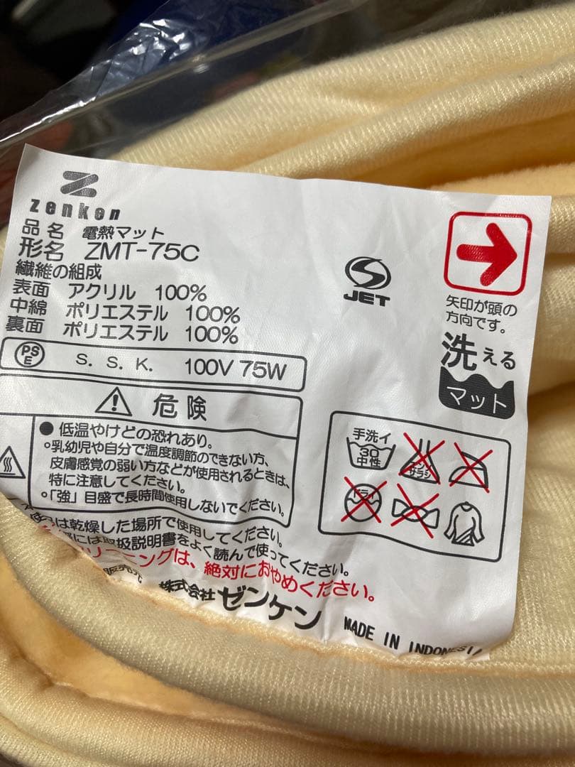 リク ゼンケン 一人用電熱マット zmt-75c電磁波99%カット マット