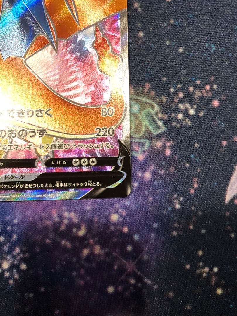 リザードンV：：リザードンHR争奪戦 PROMO S-Pプロモカード 103/S